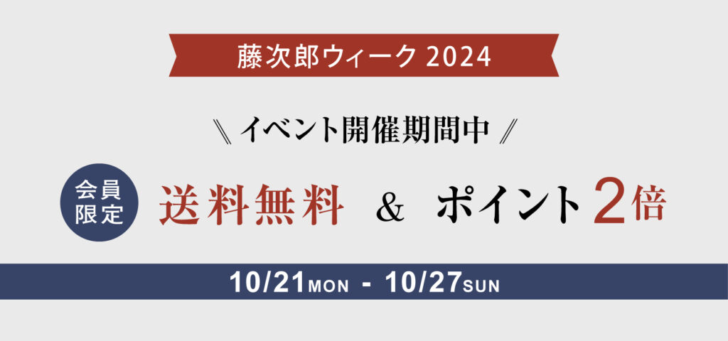 ポイント2倍送料無料