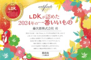 LDK OF THE YEAR 2024 受賞