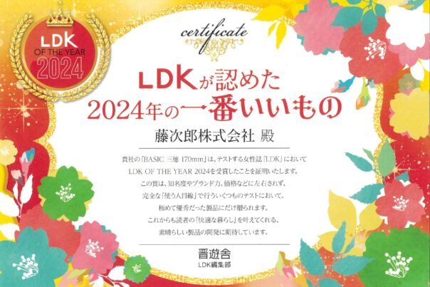 LDK OF THE YEAR 2024 受賞