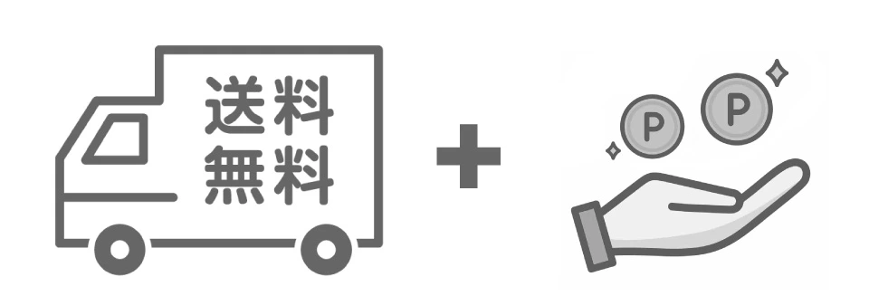 オンラインショップ　送料無料+ポイント2倍