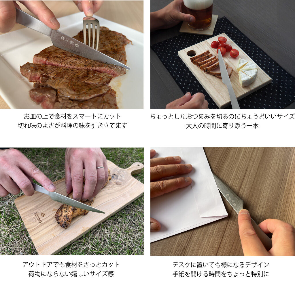 ガジェットナイフ用途提案