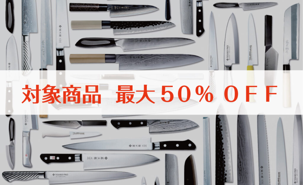 アウトレット品