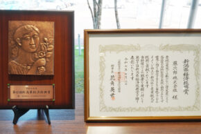 新潟県経済振興賞を受賞