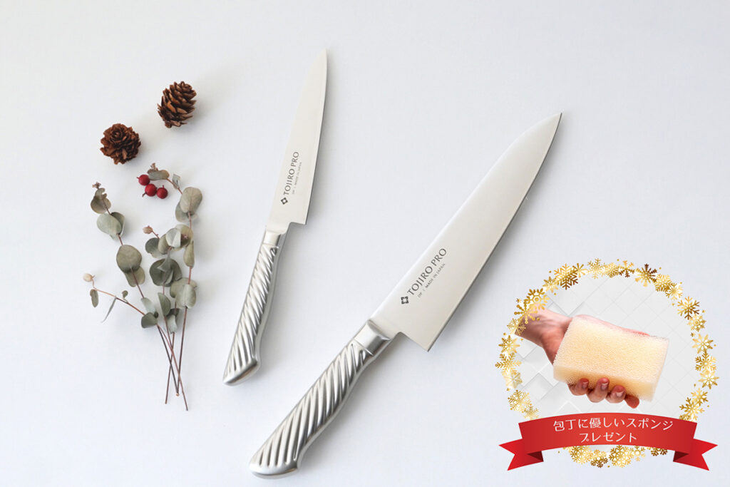 藤次郎クリスマスフェア2025　TOJIRO PRO2本セット