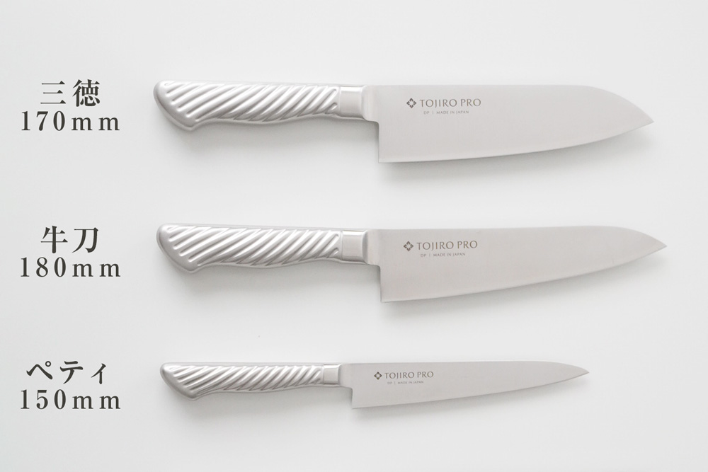 三徳　牛刀　ペティナイフ　サイズ　違い　比較