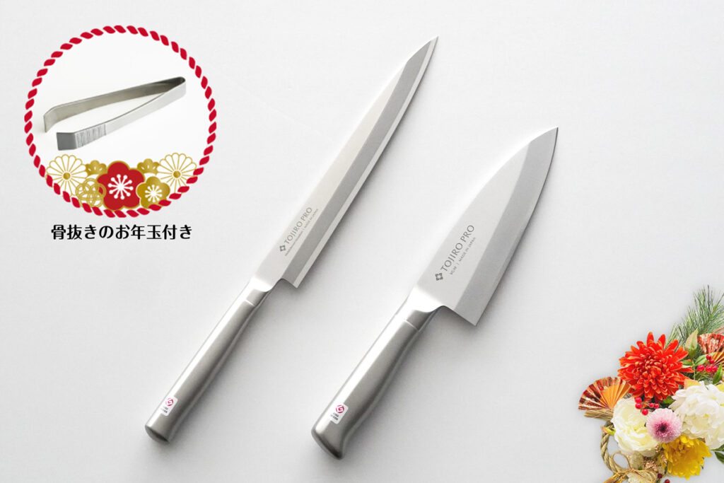 新春フェア お年玉付き TOJIRO PRO出刃柳刃セット