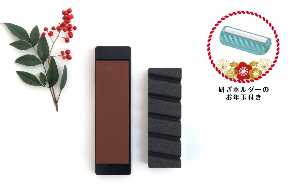 研ぎホルダーのお年玉付き!砥石セット