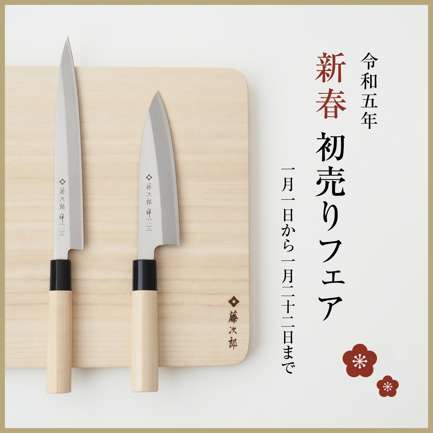 最初の ヤマコー 檜 角型湯豆腐セット 1人用 豆腐すくい 汁次付き 23102