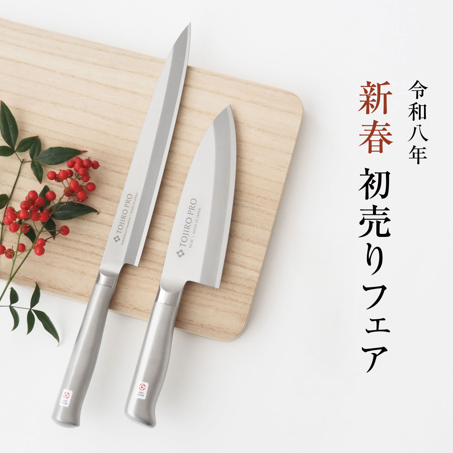 刺身包丁 Tojiro-pro 全長44,5cm刃28,5cm ★送料無料 刺身包丁 Tojiro-pro 全長44,5cm刃28,5cm ☆送料無料 楽天市場】【SALE